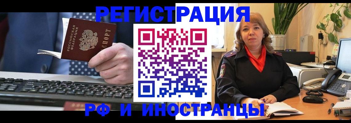 временная регистрация 2025 в Кунгуре