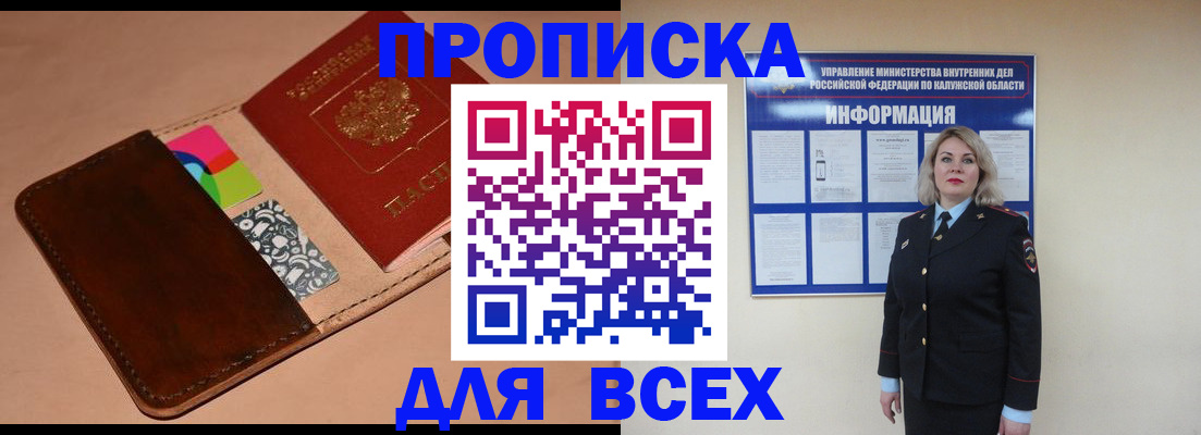 временная регистрация для школы в Кунгуре